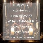 Другое объявление но. 59885: Черная магия на фото любовь Наро-Фоминск