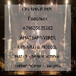 Другое объявление но. 59932: Магия любви колдун Подольск