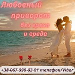 Гадание на будущее.  Помощь ясновидящей Никополь.  Любовный приворот Никополь.  Гадалка Никополь.  Помощь ясновидящей на расстоянии.  Магическая помощь онлайн.  

Если вы чувствуете,  что отношения  ...