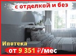 1-комнатные квартиры объявление но. 60368: Квартиры комфорт-класса в Долгопрудном