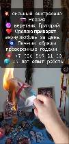 Другое объявление но. 60548: Приворот за день Предсказываю