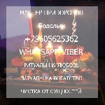 Вы желаете обрести помощь Подольск,  тогда вы попали по адрессу.  Я могу Вам предложить квалифицированную помощь,  в скорейшие сроки и гарантированный результат.  

Обряды и ритуалы 
Подольск.  
 ...