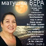 Другое объявление но. 61886: Магические услуги в Санкт-Петербурге.  Гадание.  Привороты.  Снятие порчи.