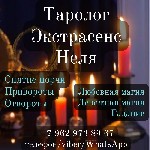 Другое объявление но. 62469: Любовная магия Курск.  Снятие негатива.