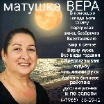 Другое объявление но. 62712: Снятие негатива.  Магическая услуги Вологда.  Предсказание судьбы в Вологде.