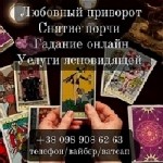 Другое объявление но. 63112: Снятие негатива.  Возврат любимых.