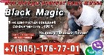 +7(905) 176 77 01
Писать на Viber WhatsApp

Я гарантирую полную безопасность и анонимность.  

Мои способности не ограничены стандартными приворотами и чистками,  я предложу один из десятков обря ...