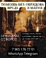 Приворот в Ивантеевка.  Ритуалы и обряды в Ивантеевка.  Гадание В Ивантеевка.  Колдун В Ивантеевка.  Порча В Ивантеевка.  
Опыт успешной работы более 18 лет.  

Гадание и Предсказание в Ивантеевка ...