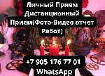 Другое объявление но. 63522: Восстанови свой Брак.  Реальная помощь Сильнейшими Обрядами