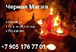 25 лет практики Высшей Черной Магии

БЕСПЛАТНАЯ
Консультация
Продиагностирую Ваши проблемы совершенно БЕСПЛАТНО,  это одна из основ Кодекса Магов.  Получить помощь должны все без исключения!

10 ...