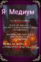 Экстрасенс Медиум Маг Диана +7930733-1242 whatsapp Viber

Она не боится показать и доказать свои силы ! Она видет проблемы людей ,  их ситуации.  ЛЮДЕЙ ГОВОРЯЩИХ о себе громко много НАСТОЯЩИХ МАГОВ  ...