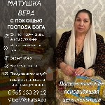 Другое объявление но. 63893: Услуги ясновидящей онлайн.  Предсказательница Тюмень.