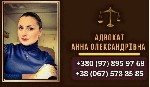 Юридические услуги объявление но. 64262: Консультация адвоката в Киеве.