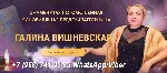 Другое объявление но. 64696: Эзотерик Нижний Новгород.