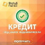 Другое объявление но. 64753: Получить кредит без справки о доходах в Киеве.