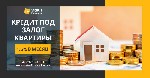 Другое объявление но. 65154: Деньги под залог недвижимости под 1,5% в месяц Киев.