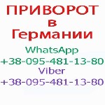 Приворот в Германии.  Крепкий приворот в Германии.  

Смогу помочь людям,  нуждающимся в привороте,  из любой точки мира,  не только из Германии.  

Пишите или звоните WhatsApp и Viber +3809548113 ...