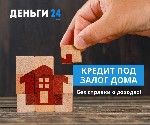 Другое объявление но. 65488: Отримати кредит під заставу нерухомості в Києві.