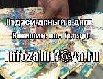 Ипотечный кредит объявление но. 65567: Вы живете в Казахстане и вам нужен срочный кредит?