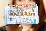 Ипотечный кредит объявление но. 65586: Получите доступный кредит сегодня,  где вы живете