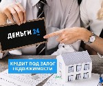 Другое объявление но. 65670: Деньги под залог недвижимости Киев.