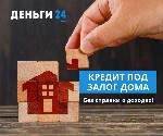 Другое объявление но. 65766: Кредит готівкою на будь-які цілі під заставу нерухомості у Києві.