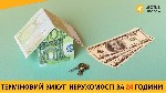 Другое объявление но. 65807: Срочный выкуп квартиры без посредников в Киеве.