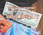 Ипотечный кредит объявление но. 65945: В чёрном списке? Получите кредит прямо сейчас в течение 24 часов