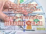 Ипотечный кредит объявление но. 66120: С нашим кредитом вы можете купить недвижимость.  Внесение в черный список приветствуется.