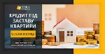 Другое объявление но. 66132: Оформити кредит у Києві на будь-які цілі під заставу нерухомості.