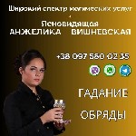 Другое объявление но. 66173: Предсказательница Алматы.