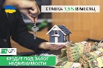 Другое объявление но. 66223: Оформить кредит под залог дома в Киеве.