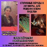 Другое объявление но. 66238: Заказать любовный приворот в Киеве.  Ритуальная магия Киев.