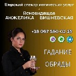Другое объявление но. 66277: Магические услуги Ташкент.