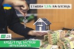Другое объявление но. 66278: Споживчий кредит під заставу майна в Києві.