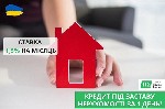 Другое объявление но. 66289: Кредит під заставу нерухомості без відмов у Києві.