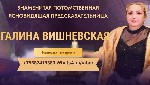 Сильная гадалка Москва.  Профессиональное гадание Москва.  Эксперт по предсказаниям Москва.  Магия и гадания в столице.  Гадание на картах и линиях рук Москва.  Результативные обряды Москва.  
Эзотер ...