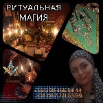 Другое объявление но. 66330: Любовные обряды в Киеве.  Услуги мага в Киеве.