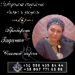 Другое объявление но. 66383: Магия Вуду,  старославянская магия,  церемониальная магия в Киеве.