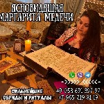 Другое объявление но. 66483: Гадалка в Москве.  Обряды,  ритуалы,  гадание.