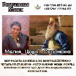 Другое объявление но. 66498: Любовный Приворот в Киеве.  Помощь Целительницы.