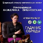 Другое объявление но. 66502: Гадание онлайн Санкт-Петербург.