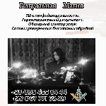 Другое объявление но. 66698: Ритуальная магия в Киеве.  Магическая помощь в любви.