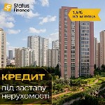 Ипотечный кредит объявление но. 66845: Кредит під заставу нерухомості до 20 млн грн у Києві.