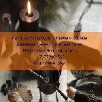 Другое объявление но. 66879: Заклинания на любовь девушки белая магия Молдавия