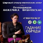 Другое объявление но. 67370: Гадание онлайн Санкт-Петербург.