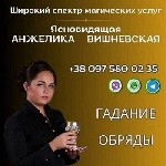 Денежная магия Бат-Ям.  Обрядовая магия Бат-Ям.  Гадание на таро Бат-Ям.  Заказать любовный приворот Бат-Ям.  Гадалка онлайн Бат-Ям.  Предсказание онлайн Бат-Ям.  Предсказательница онлайн Бат-Ям.  Гад ...