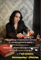 Другое объявление но. 67800: Оказание услуг по магии и гаданию в Баку- Азербайджан