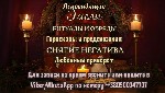 Другое объявление но. 68117: Гадалка Амстердам.  Любовная магия.  Снятие негатива.