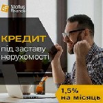 Кредит під заставу нерухомості Київ,  позика без довідок про доходи,  швидке кредитування без офіційного працевлаштування,  фінансова підтримка під заставу квартири чи будинку.  

Компанія Status Fi ...